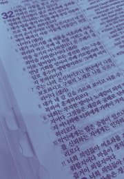 Korean Bible Blue